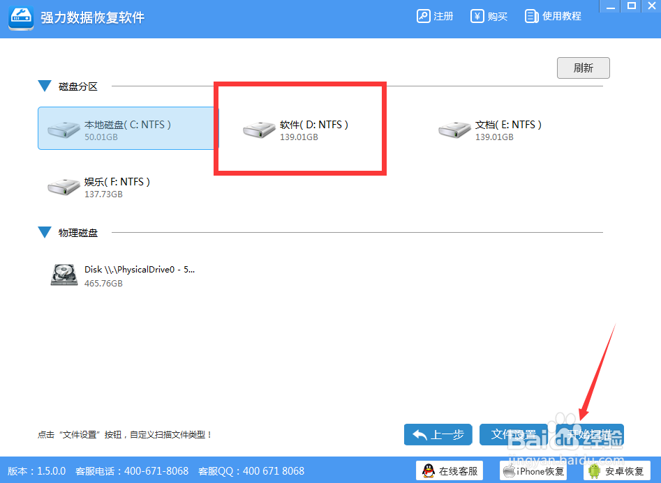 删除后的文件如何恢复