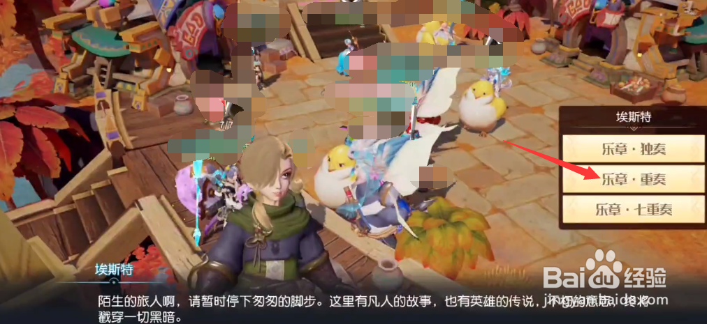 梦想新大陆65重奏攻略