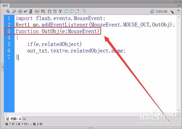 Flash中实现鼠标移到相关对象显示其名