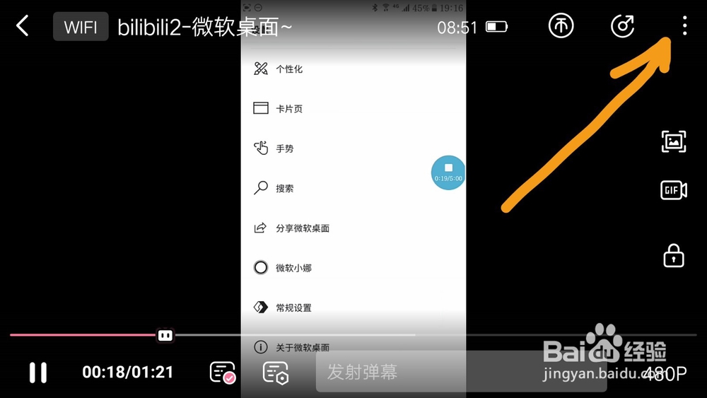 bilibili，b站如何开启视频播放加速