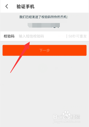 飞猪旅行怎么更换已绑定的手机号