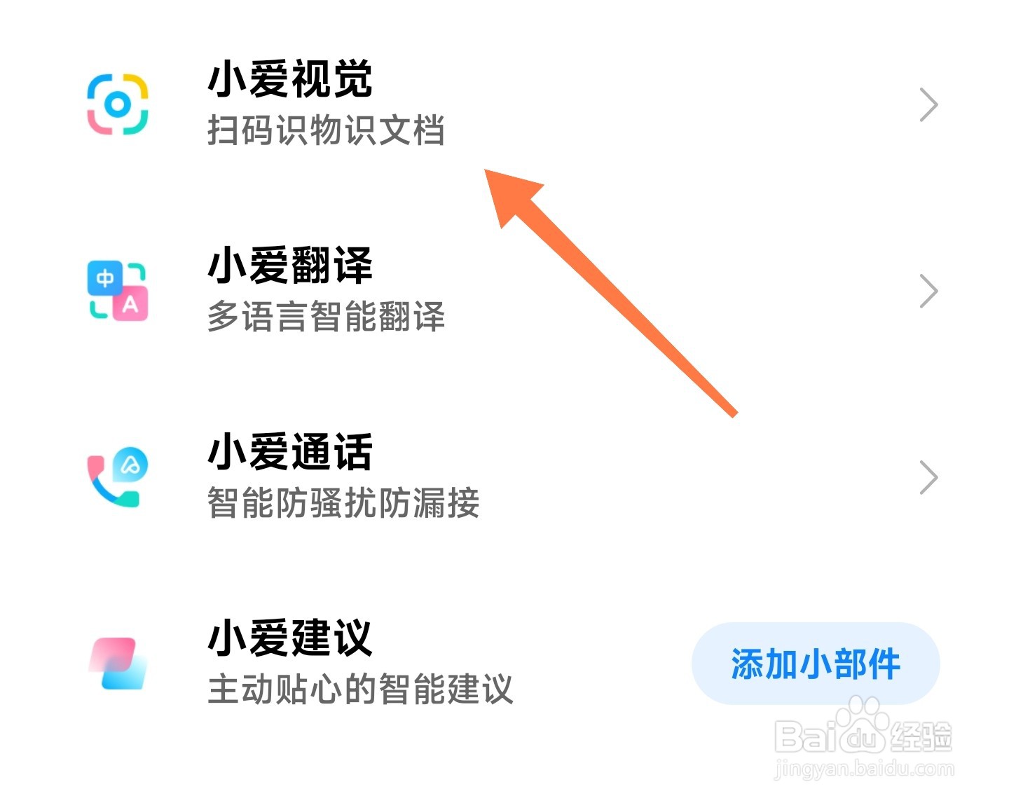 小米手机如何生成二维码