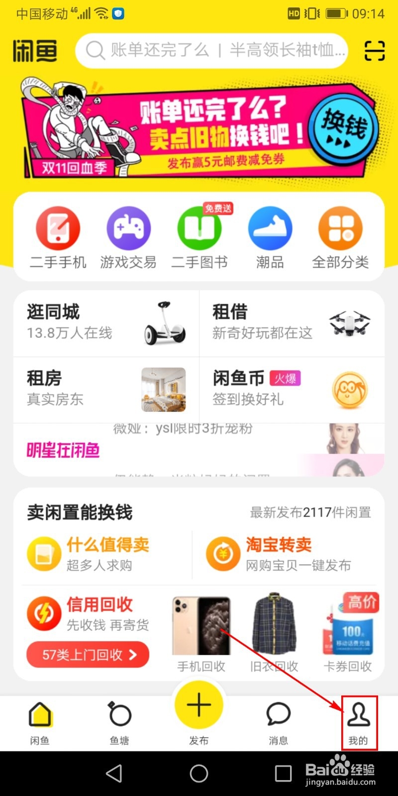 上传闲鱼app的图片清晰低怎么办