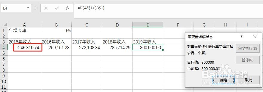Exce中如何进行单变量求解