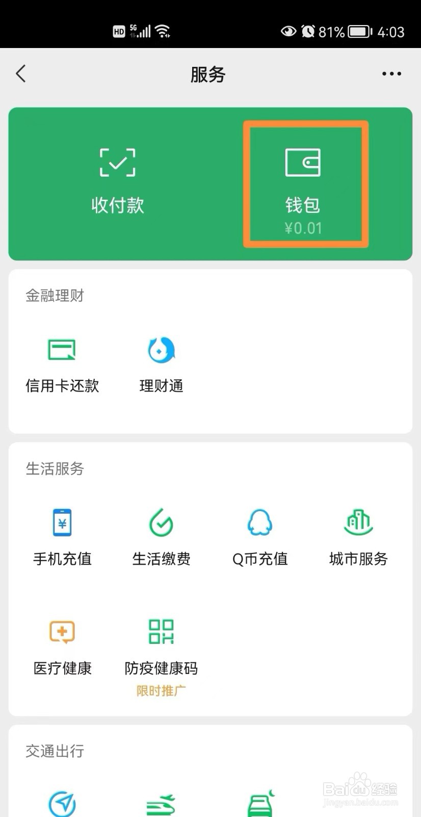 如何关闭我的微信支付分