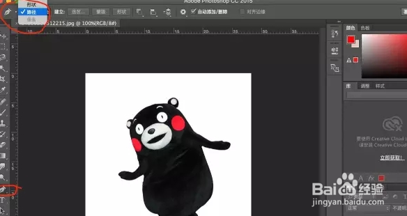 如何使用抠图工具【二】