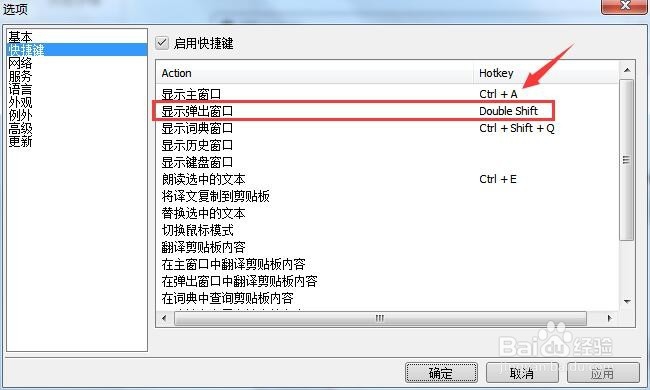 电脑中如何通过鼠标来实时翻译英文