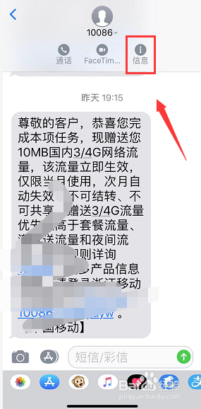 iPhone XR/xs max短信怎么看是哪张卡收到的