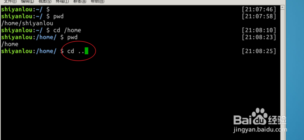 linux中怎样返回上一层目录的命令?