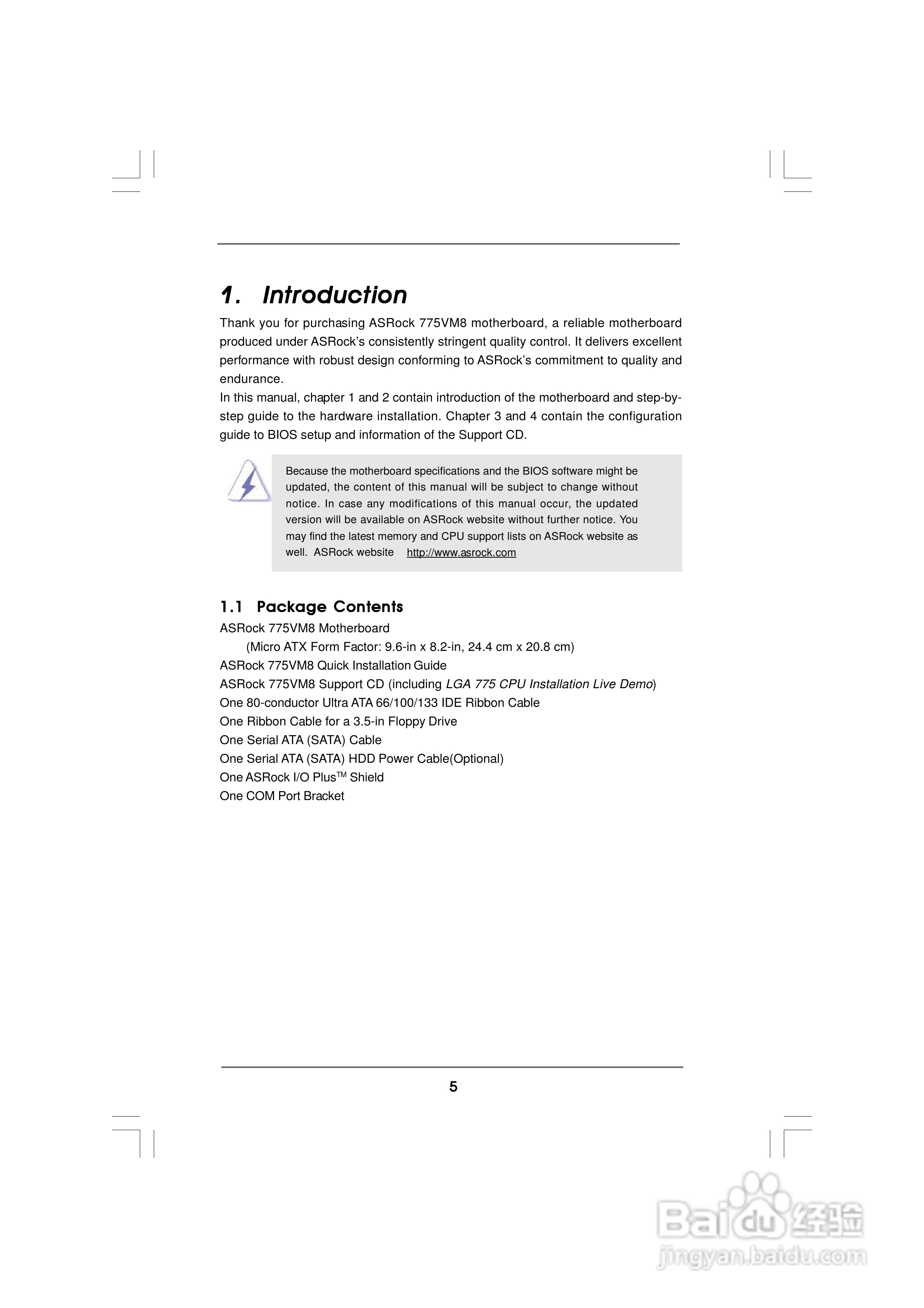 华擎 775VM8主板说明书:[1]