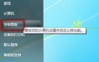 怎样用一个Win7电脑快速连接无线网络呢?