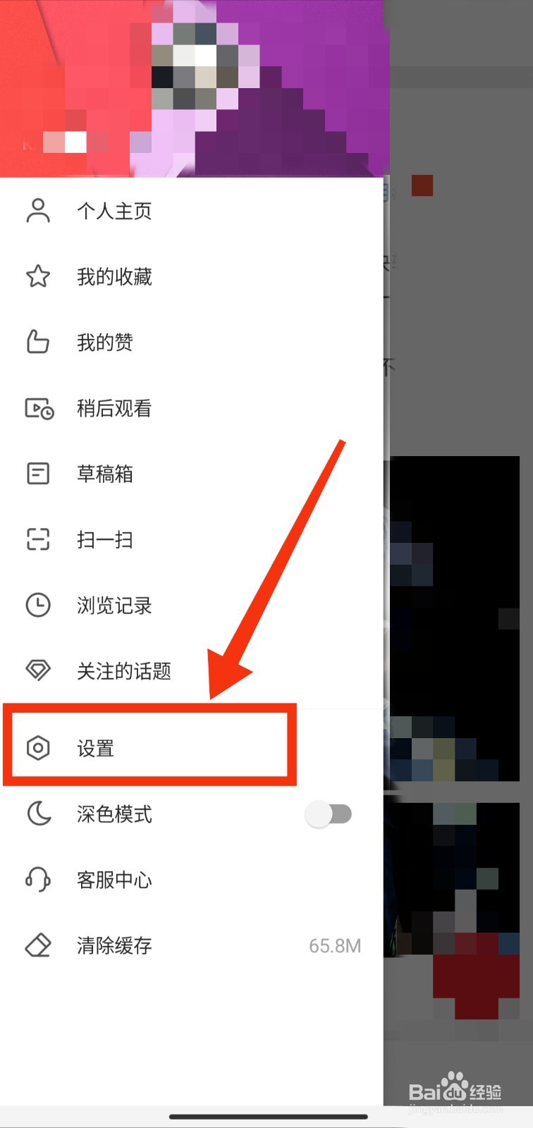 微博国际版如何关闭浏览记录