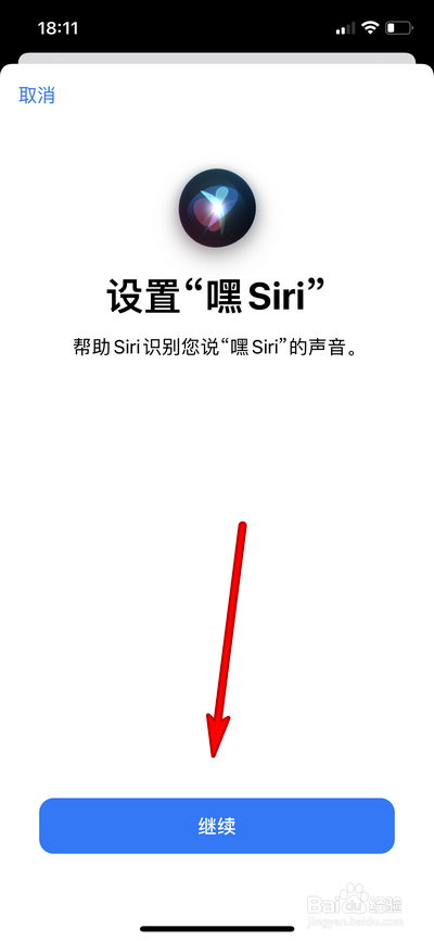 苹果12siri怎么用