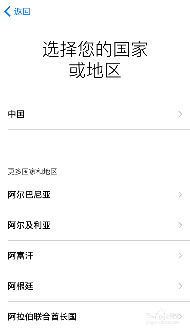iPhone6s怎么激活 苹果6s激活教程