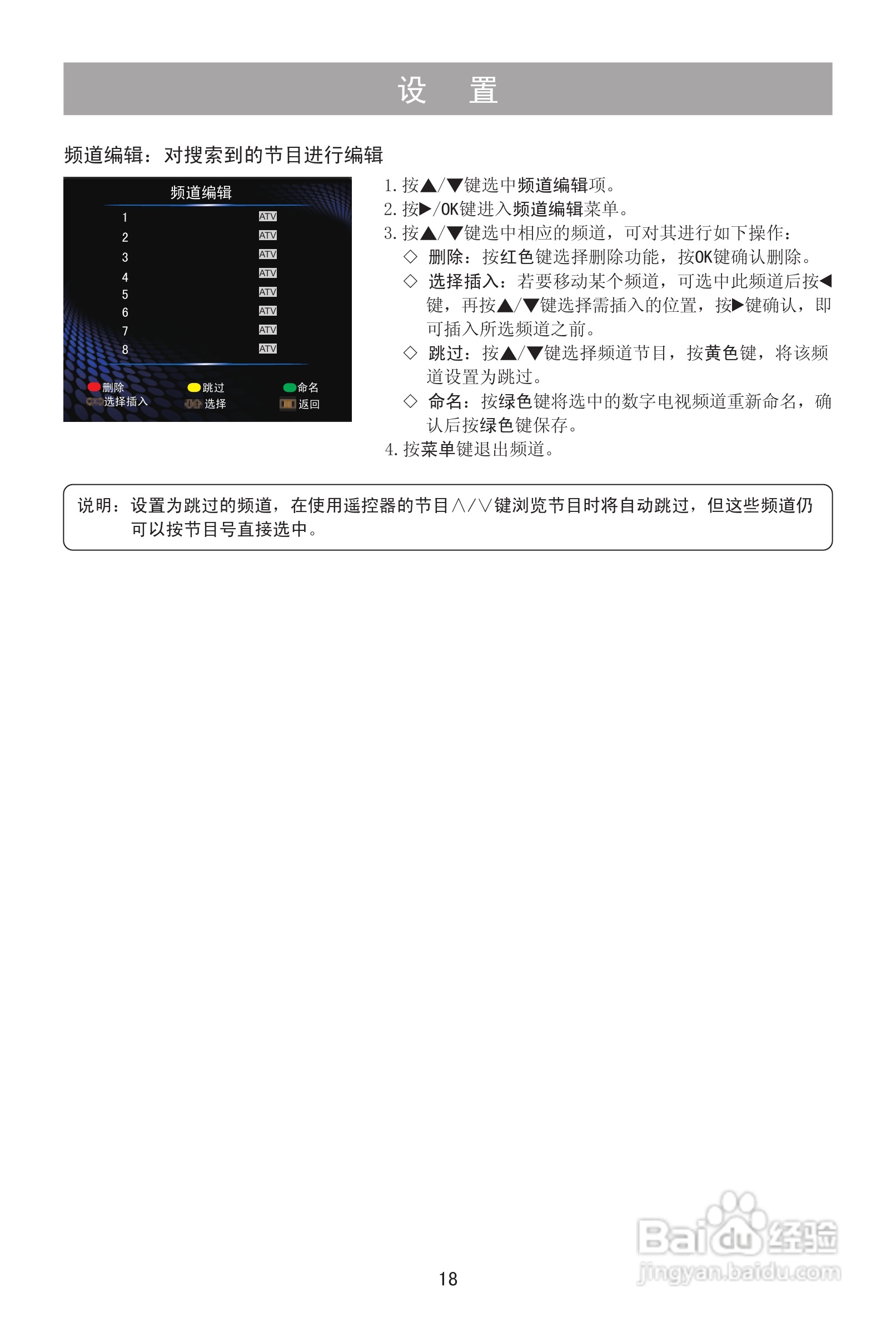 海信LED24K316液晶彩电使用说明书:[2]