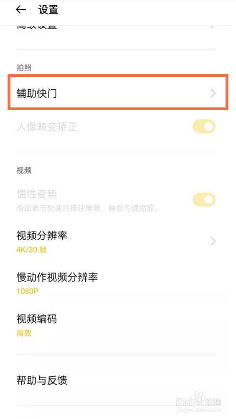 opporeno6手势拍照功能在哪