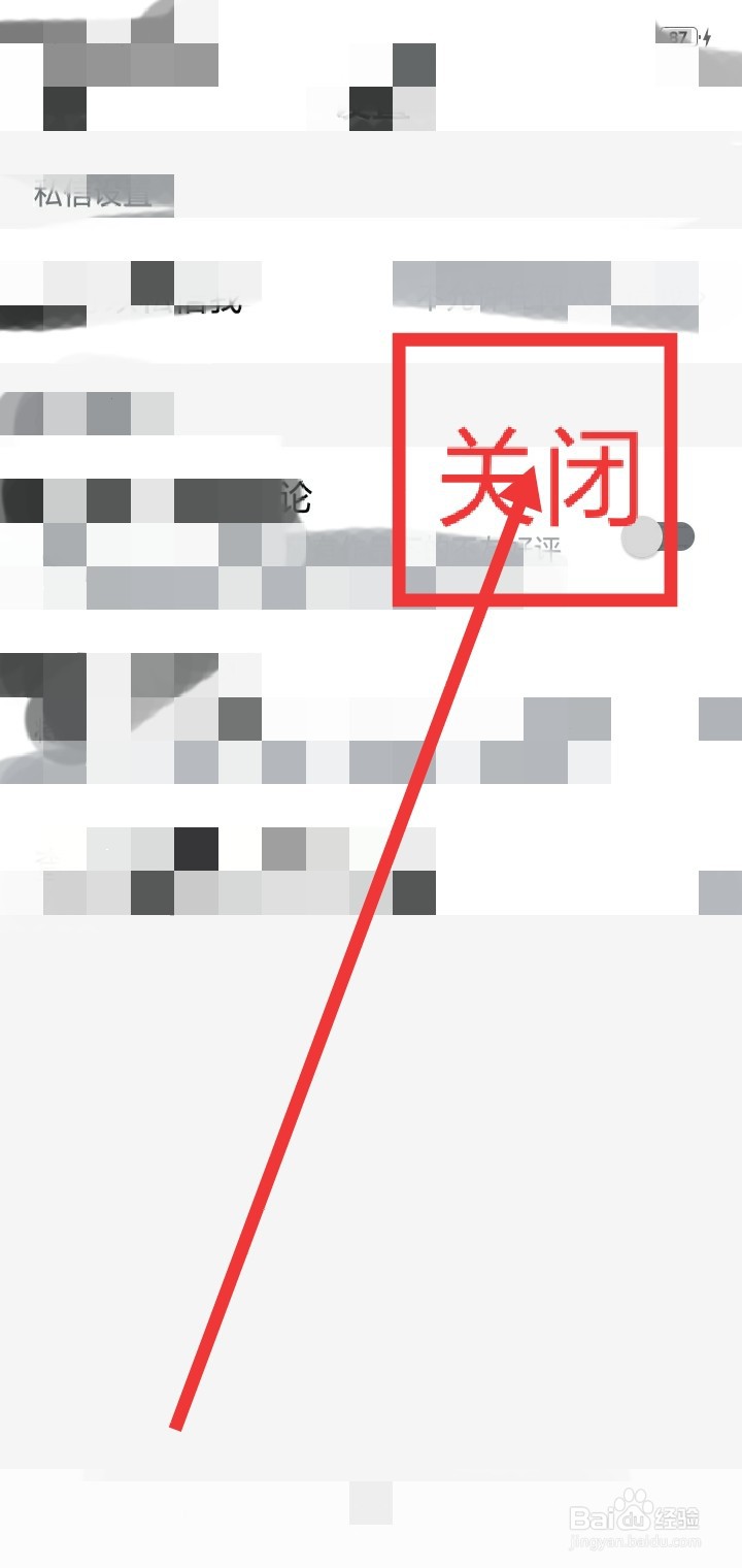 西瓜视频怎么屏蔽不友好评论
