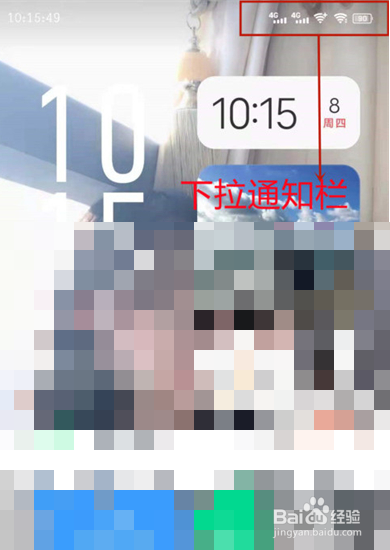 vivoiqooz5x怎么关闭自动调节亮度