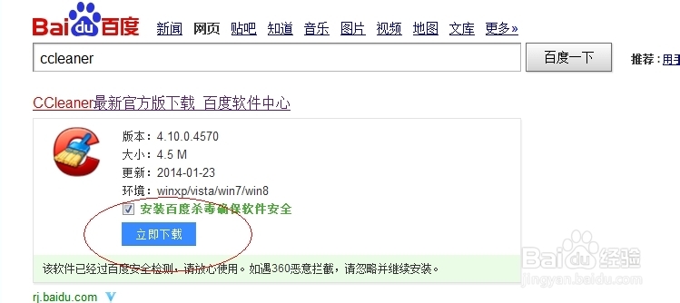 如何给你的电脑来次大扫除