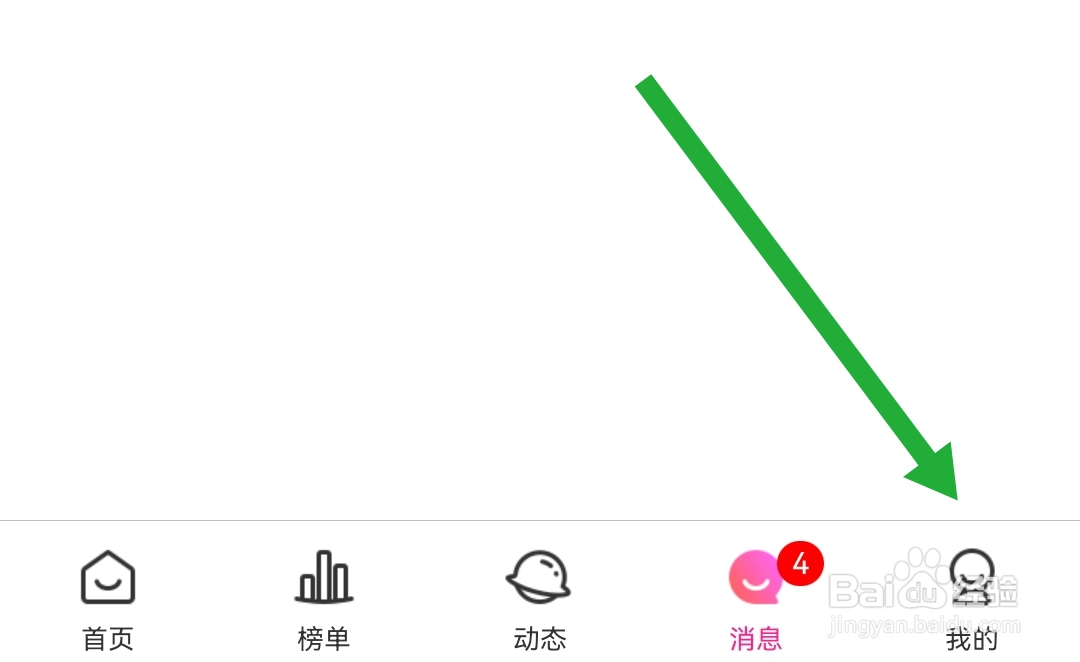 淘缘视频聊天软件去哪开启私信铃声
