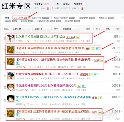 如何免费获得小米F码