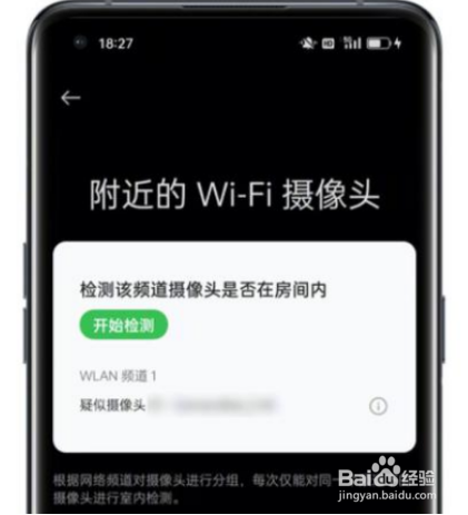 OPPOfindx5隐藏摄像头检测在哪