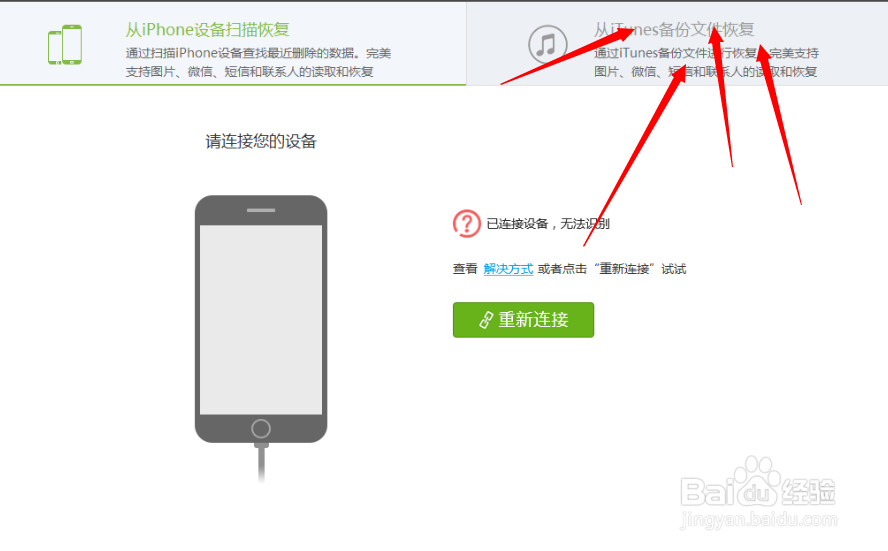 苹果手机如何恢复照片