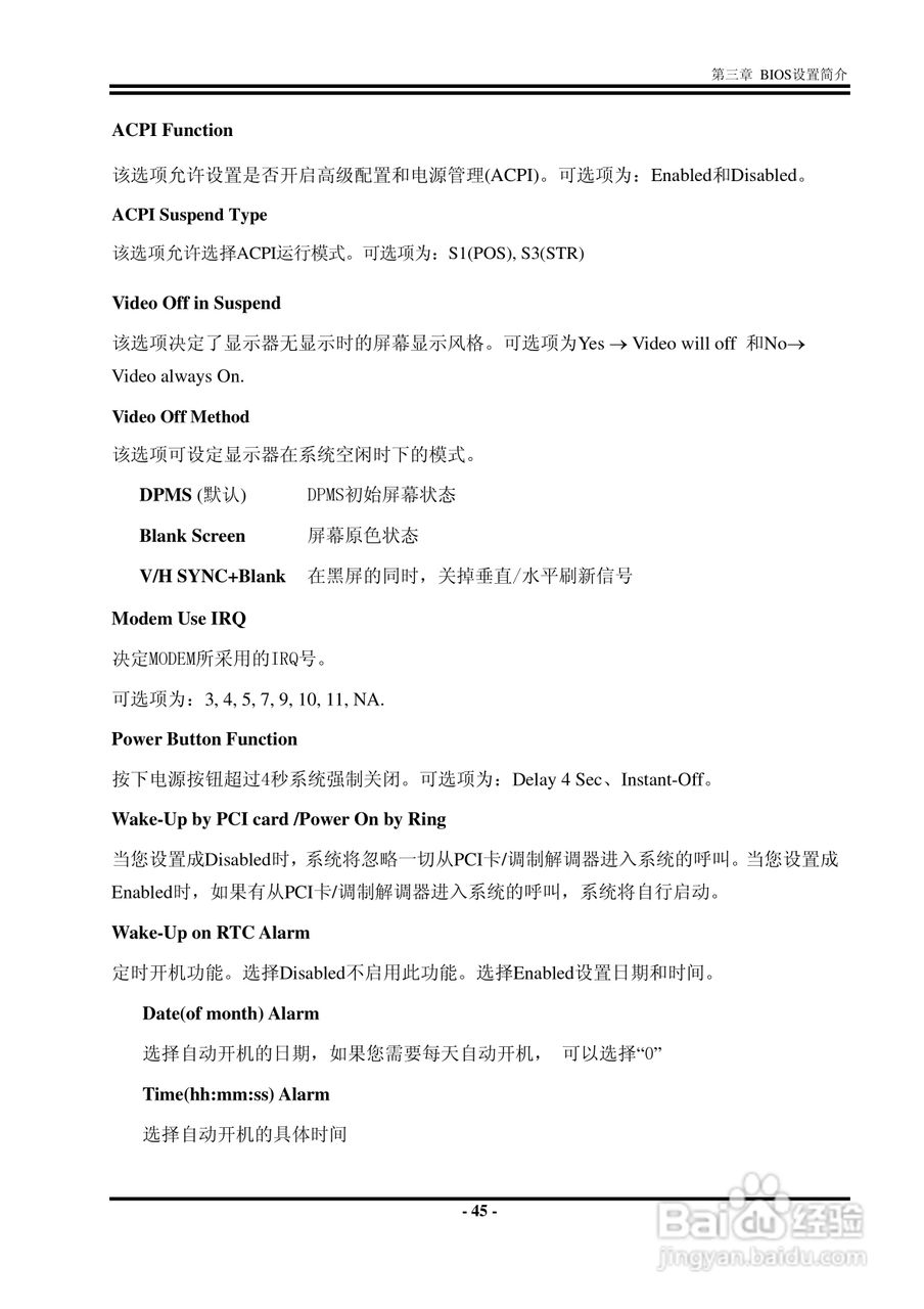 捷波 P5A7P主板说明书:[6]
