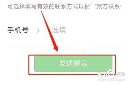 如何添加微信扫码付款的人?