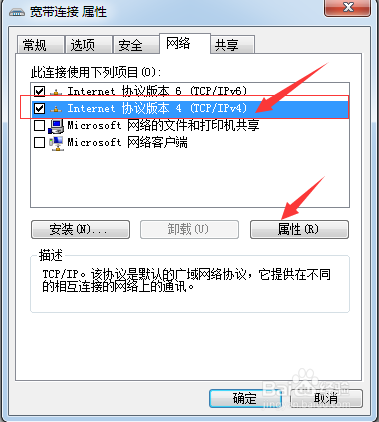 电脑无线网络连接受限怎么办