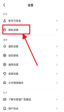 抖音怎么设置成私密账号