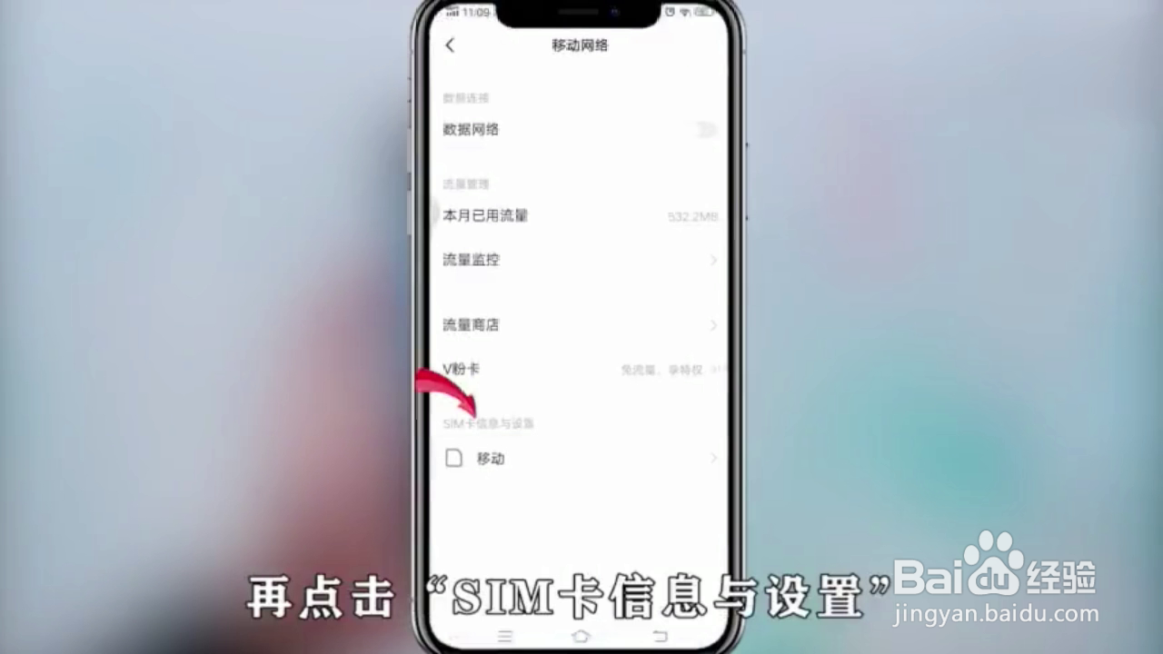 如何关闭vivo手机的HD
