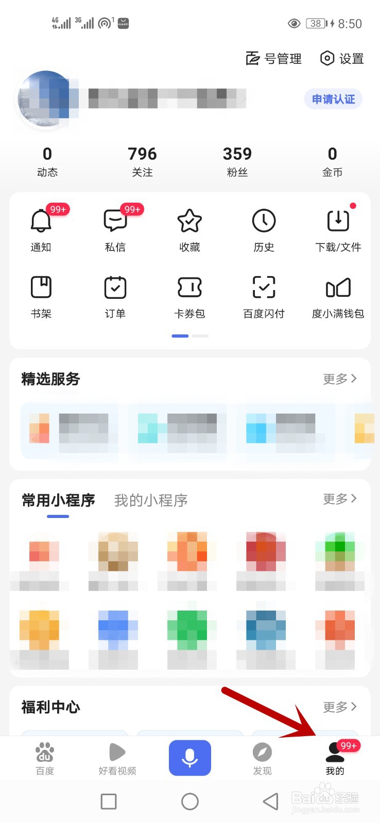 怎么打开百度浏览器搜索结果提示