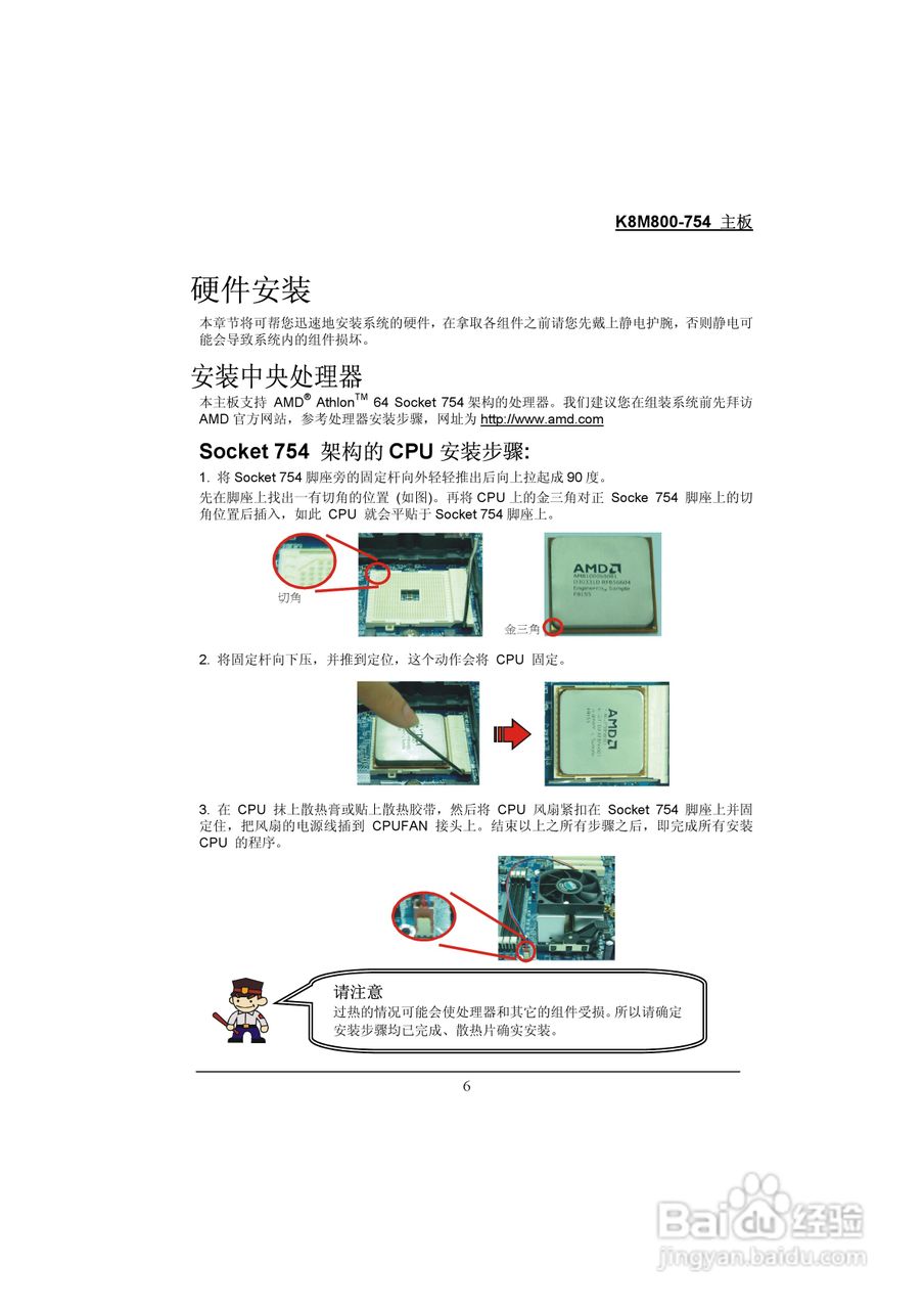 青云 KX18DS Pro主板说明书:[1]