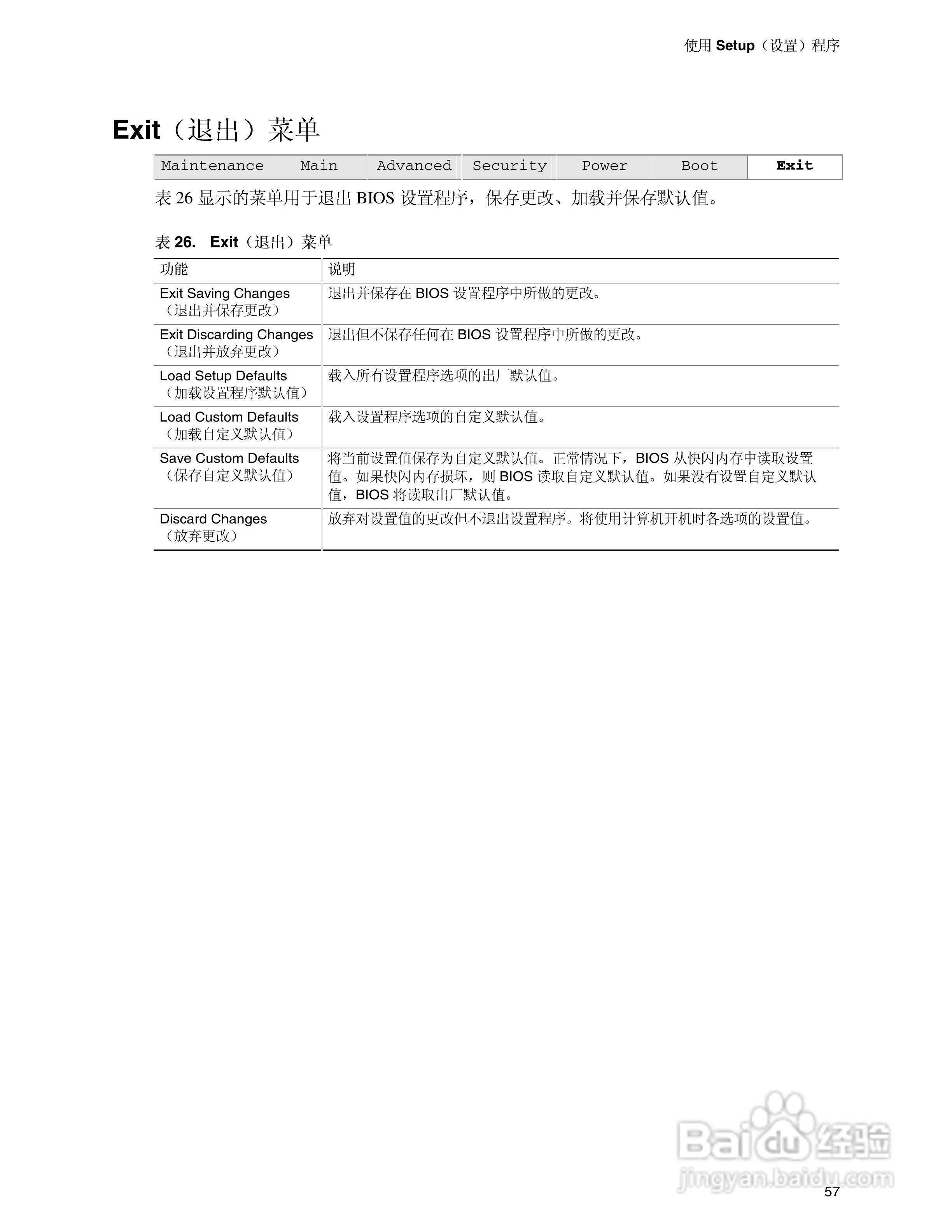 Intel D850EMV2主板说明书:[6]