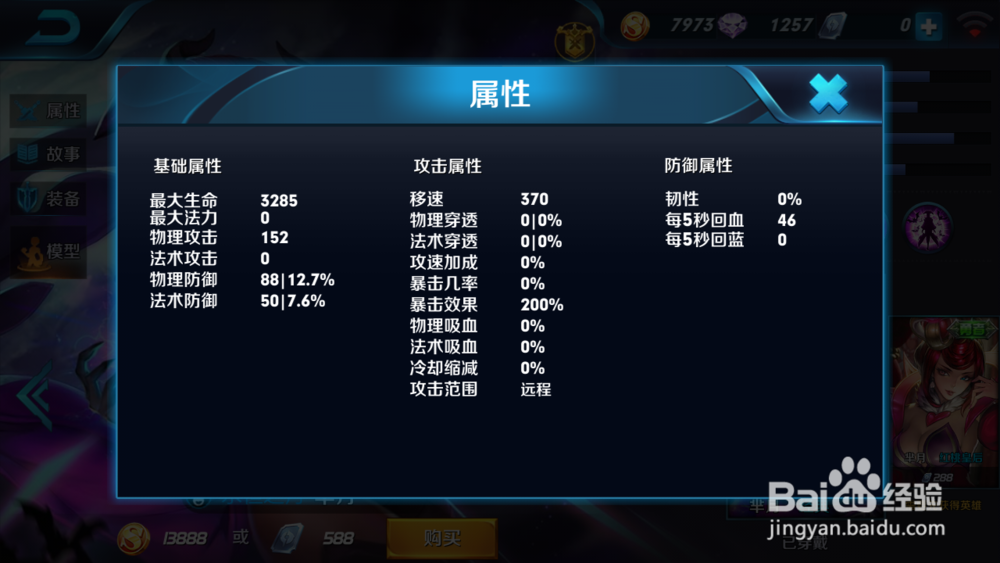 手游王者荣耀芈月之技能出装