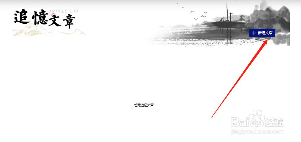 清明节免费网上祭祀