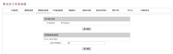 如何实现β射线监测仪的数据上报