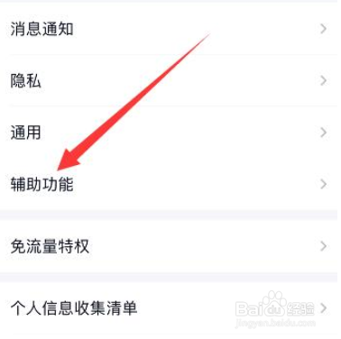 qq怎么关闭超级qq秀