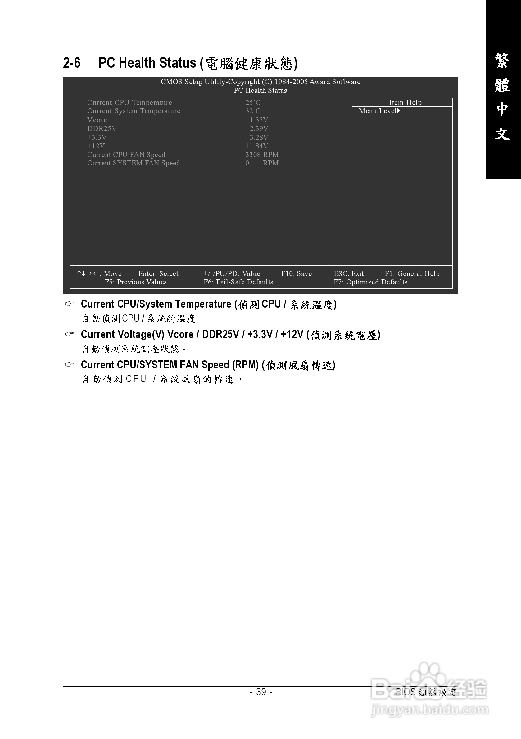 技嘉 GA-8I865GVME主板说明书:[4]