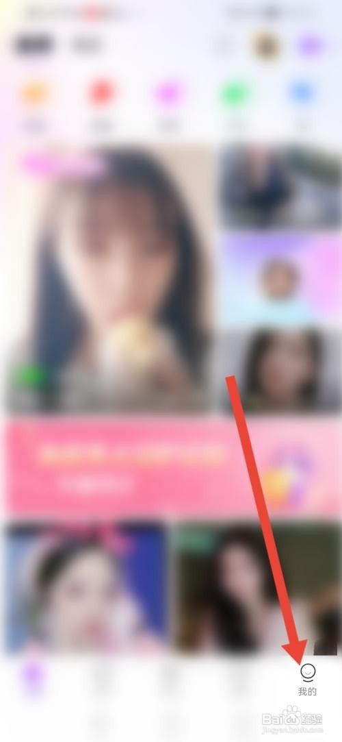 怎么使用千度热播APP查看贵族规则