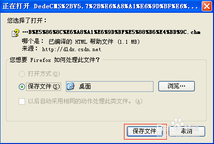 csdn的文件怎么下载