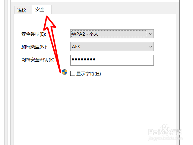 电脑连接的WiFi密码怎么查看