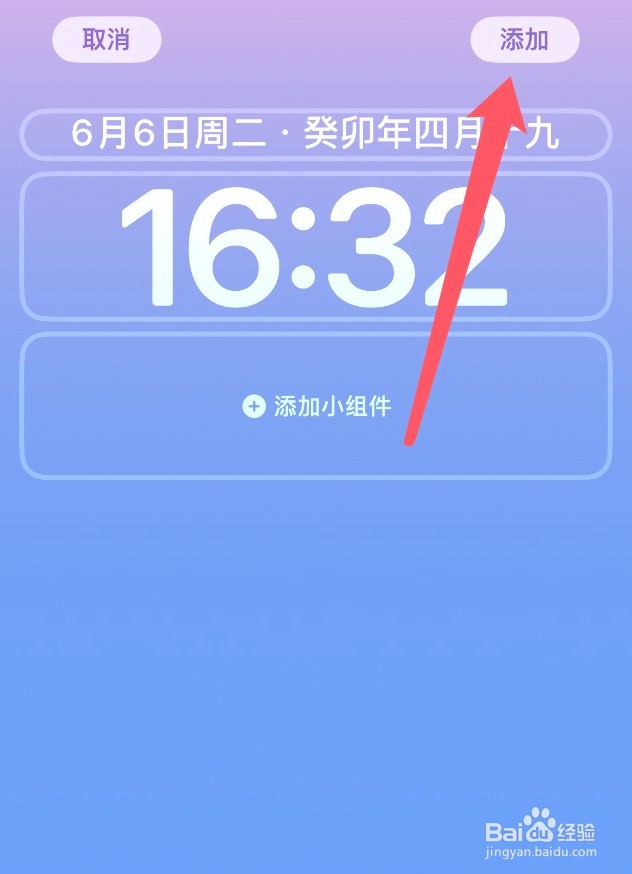 iphone渐变壁纸高清怎么设置
