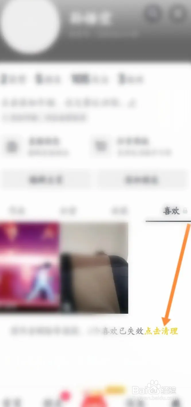 抖音极速版APP如何清理失效视频