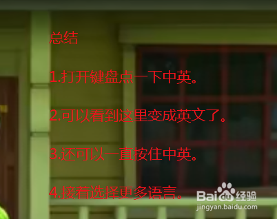 中兴手机搜狗输入法怎么切换成英文