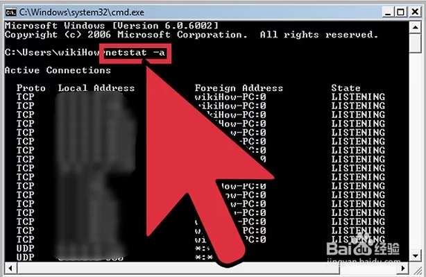 如何查看电脑的活动网络连接（Windows）