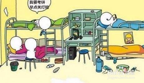 大学如何和舍友处理好关系