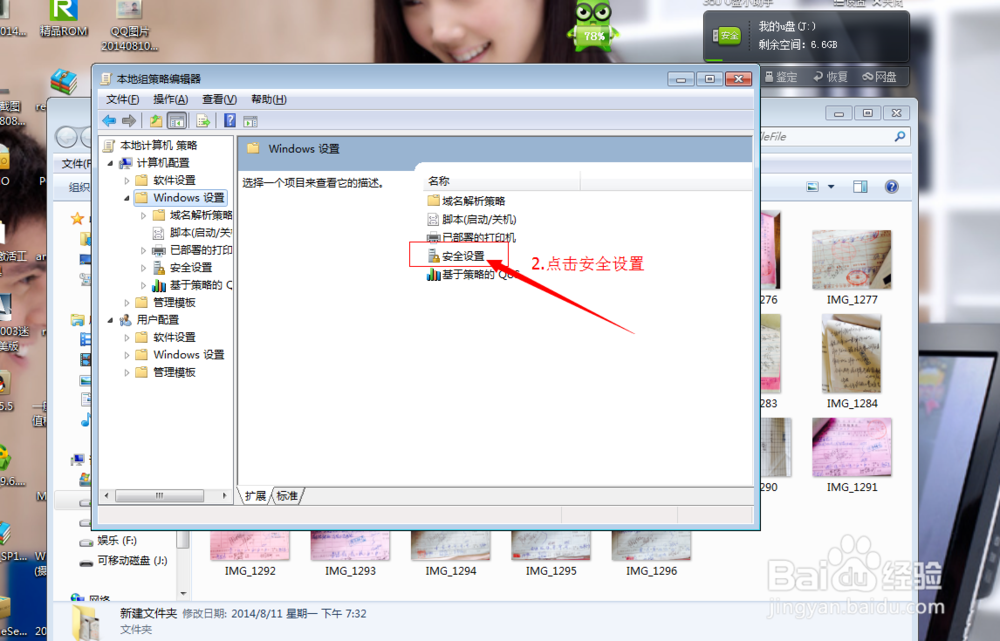 win7打印机共享设置与步骤