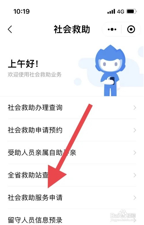 怎么申请低保农村